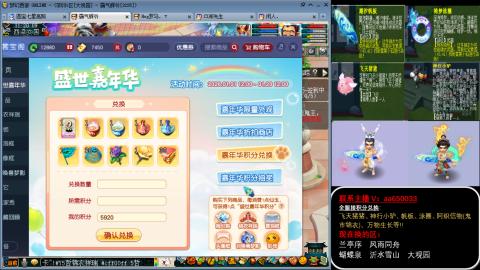 全服积分换滑板/猪/飞天舞/万物生长等