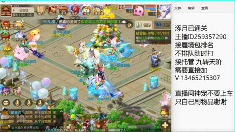 接九转蜃境托管~