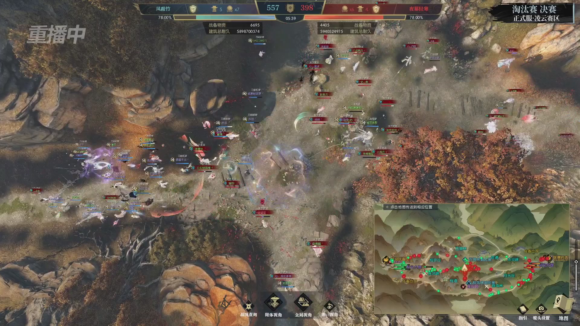 【重播】逆水寒正式服第十九届诸神之战Day3