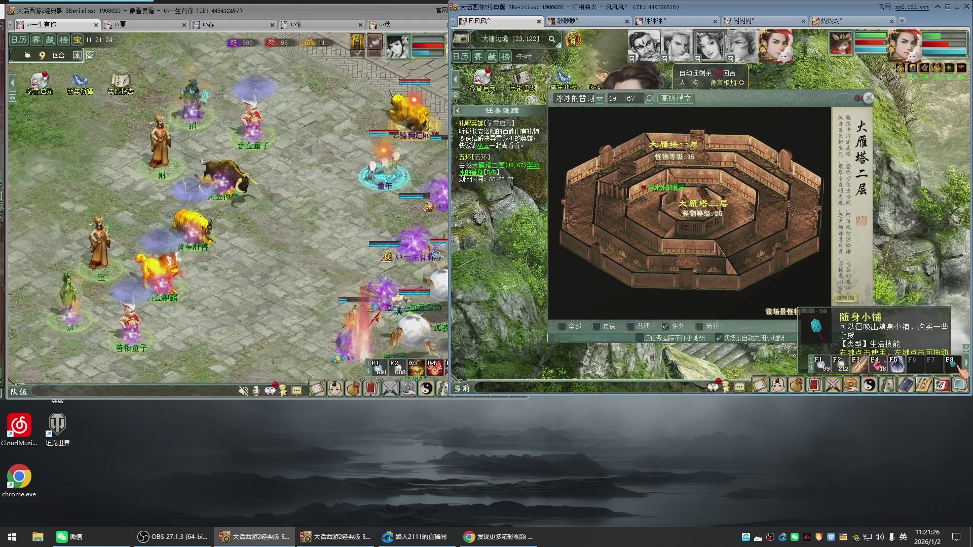 承接新区老区日常