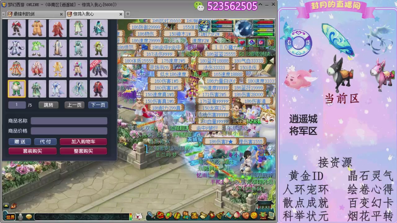 帆板.成就.绘卷心得.跑环.跑玉