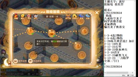 轻享服蜃境九转剑会天命之奕