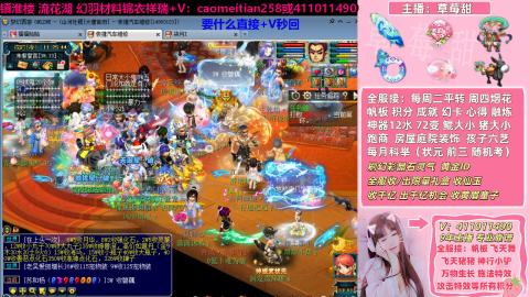 草莓甜帆板飞天舞飞天猪小驴万物生长积分成