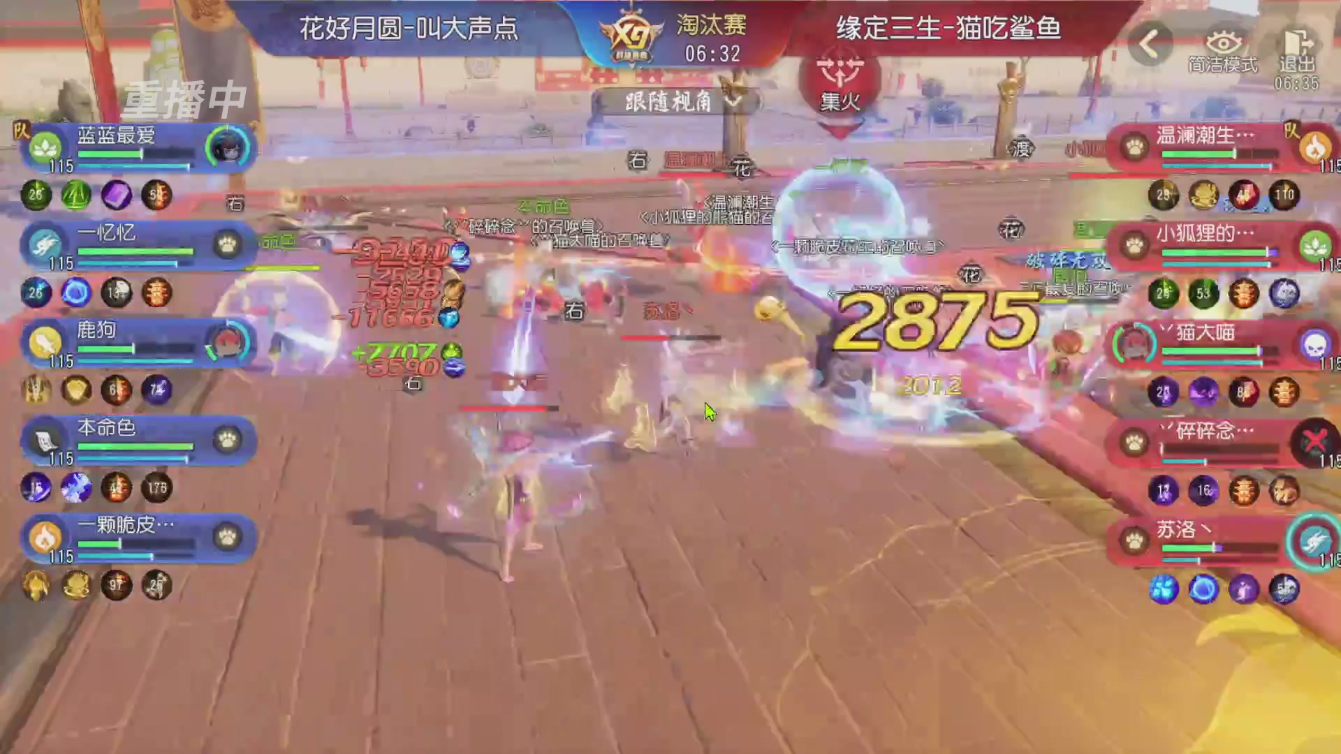 【重播】第三十八届群雄逐鹿跨服精英赛