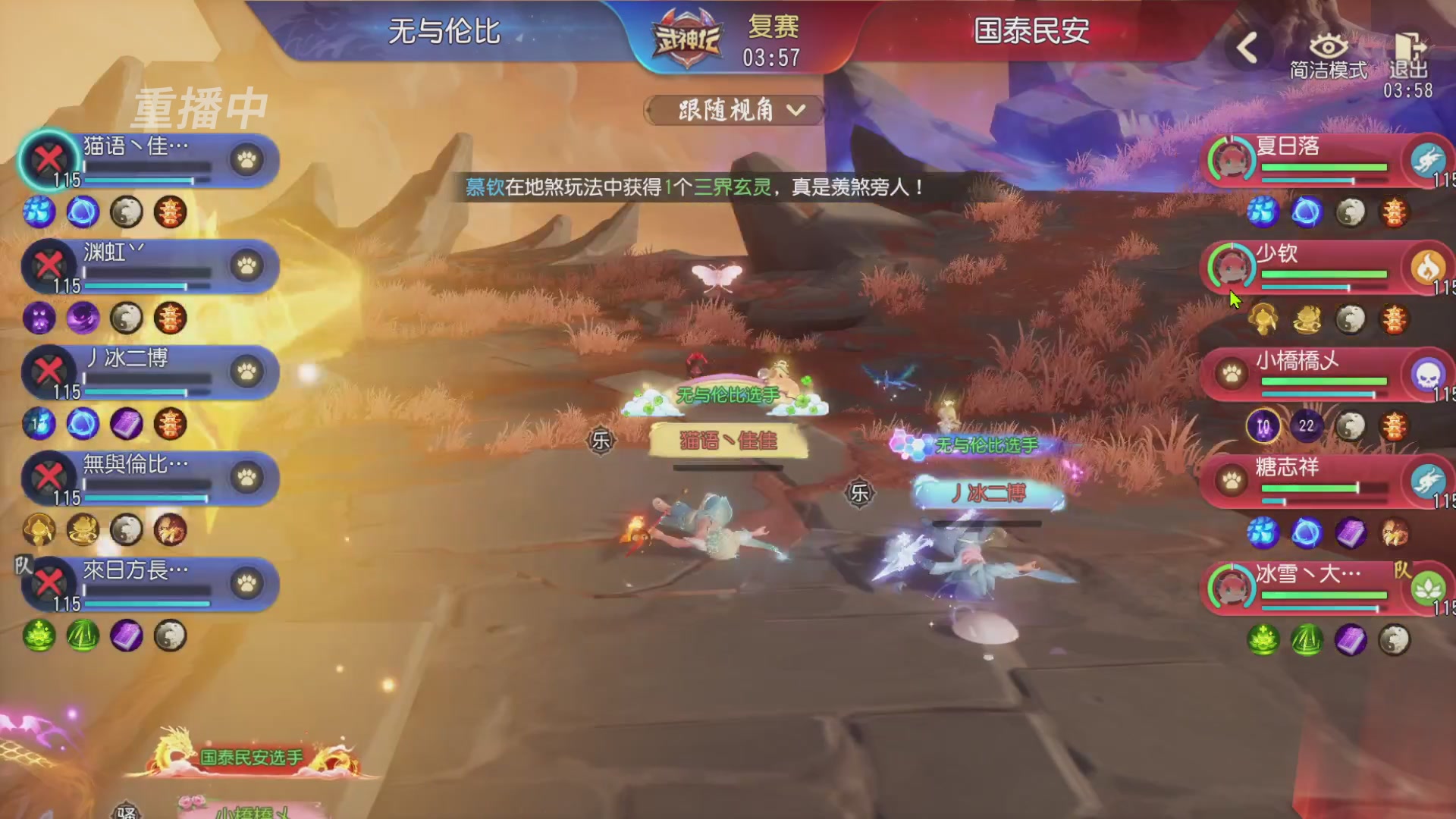 【重播】第60届武神坛