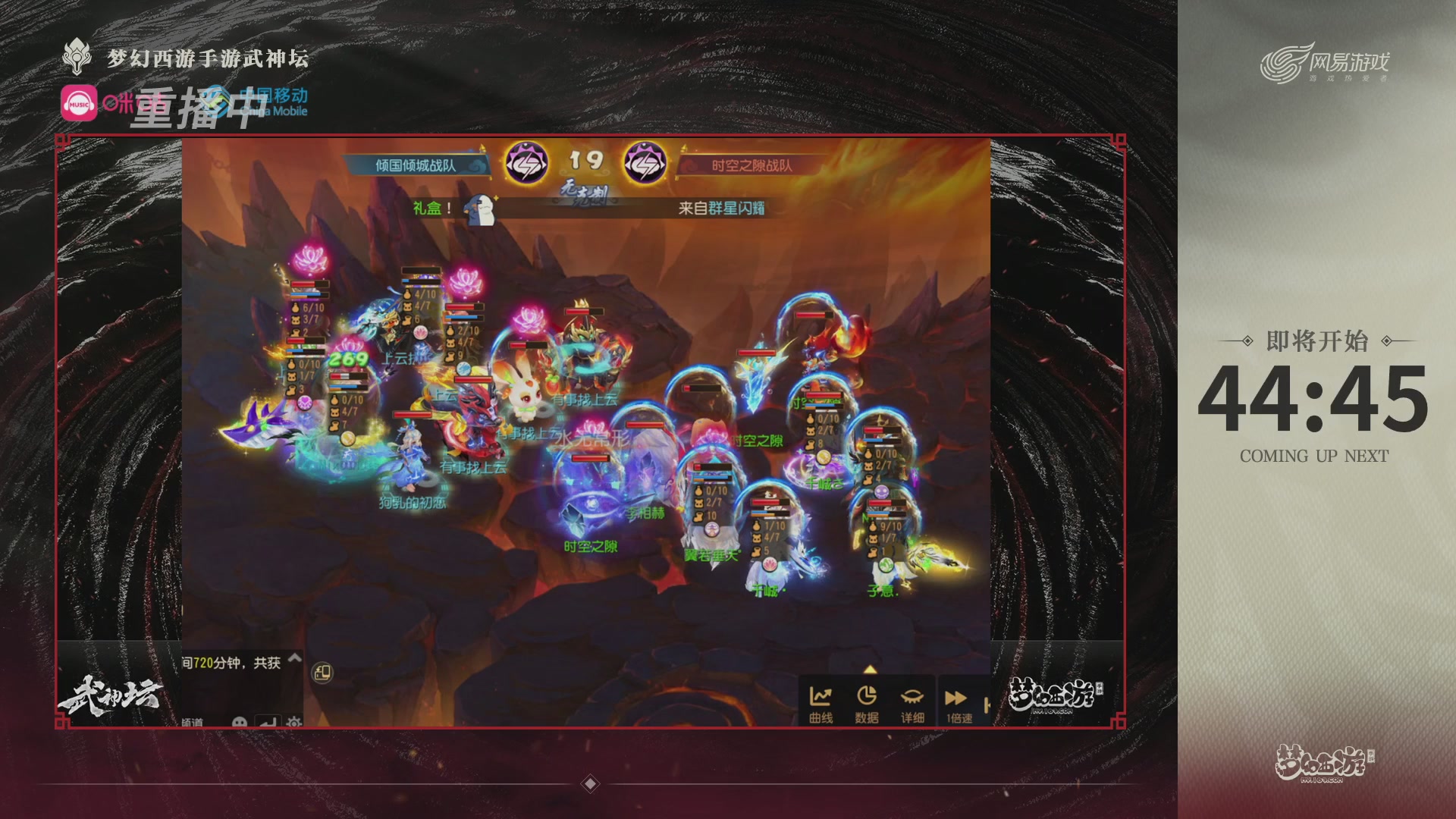 第115届梦手武神坛!