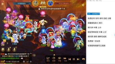 全网最低接蜃镜九转剑会托管接所有