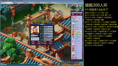 135飞升跑环平民的选择