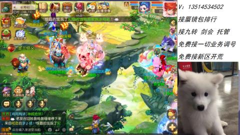 接：剑会 九转 蜃景 ~