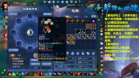 绑定星光可以吗？636幸运日常、守财