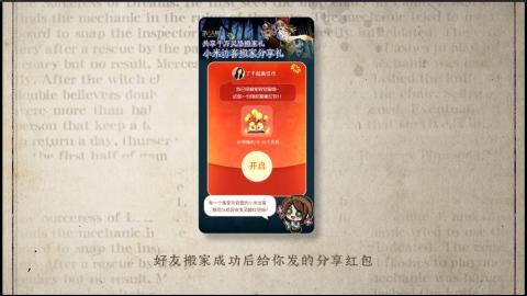 小米庄园搬家助手