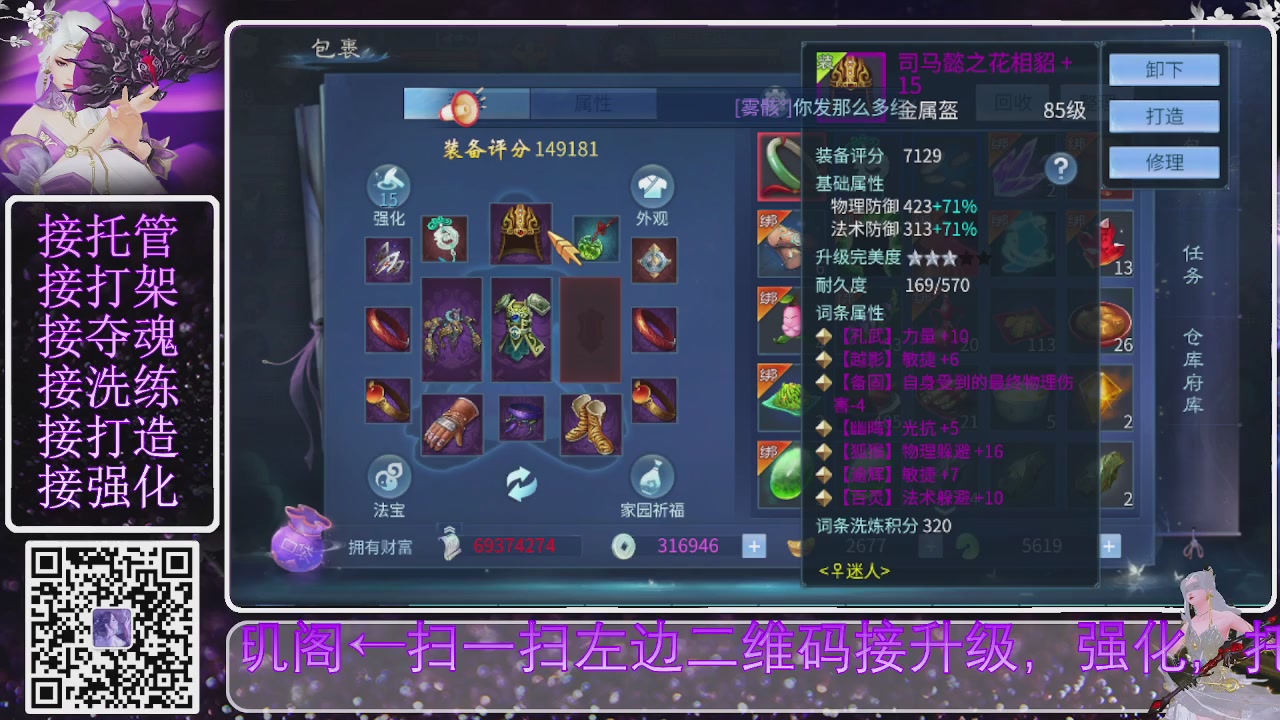 你不开心就看我直播咯