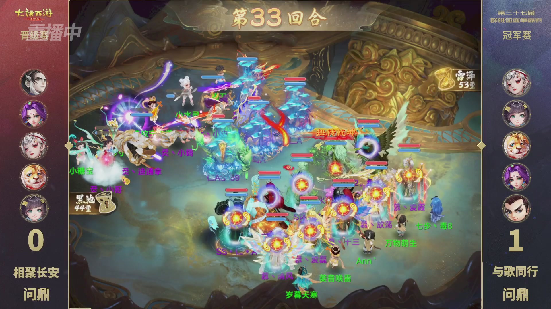 2025《大话西游》手游第37届群雄逐鹿争霸赛