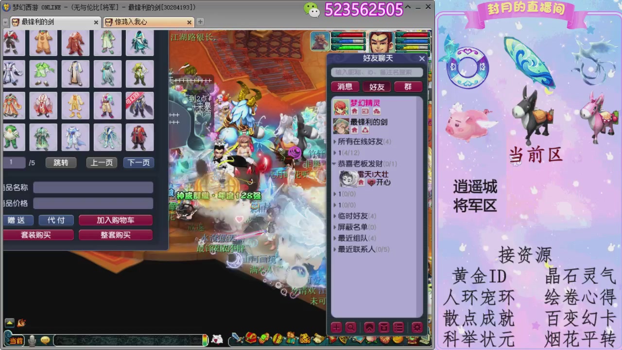 帆板.成就.绘卷心得.跑环.跑玉