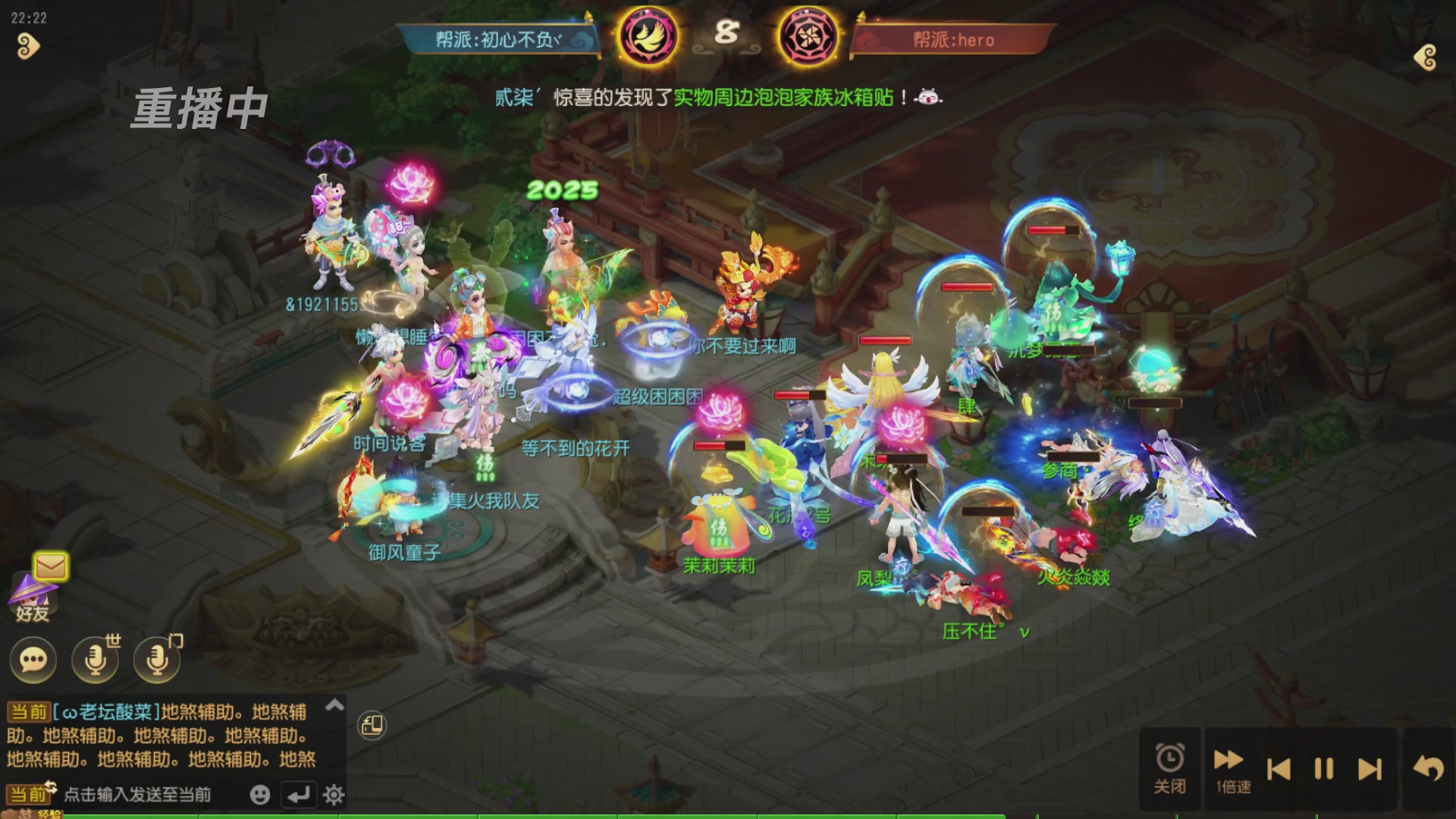 逐鹿三界帮派联赛