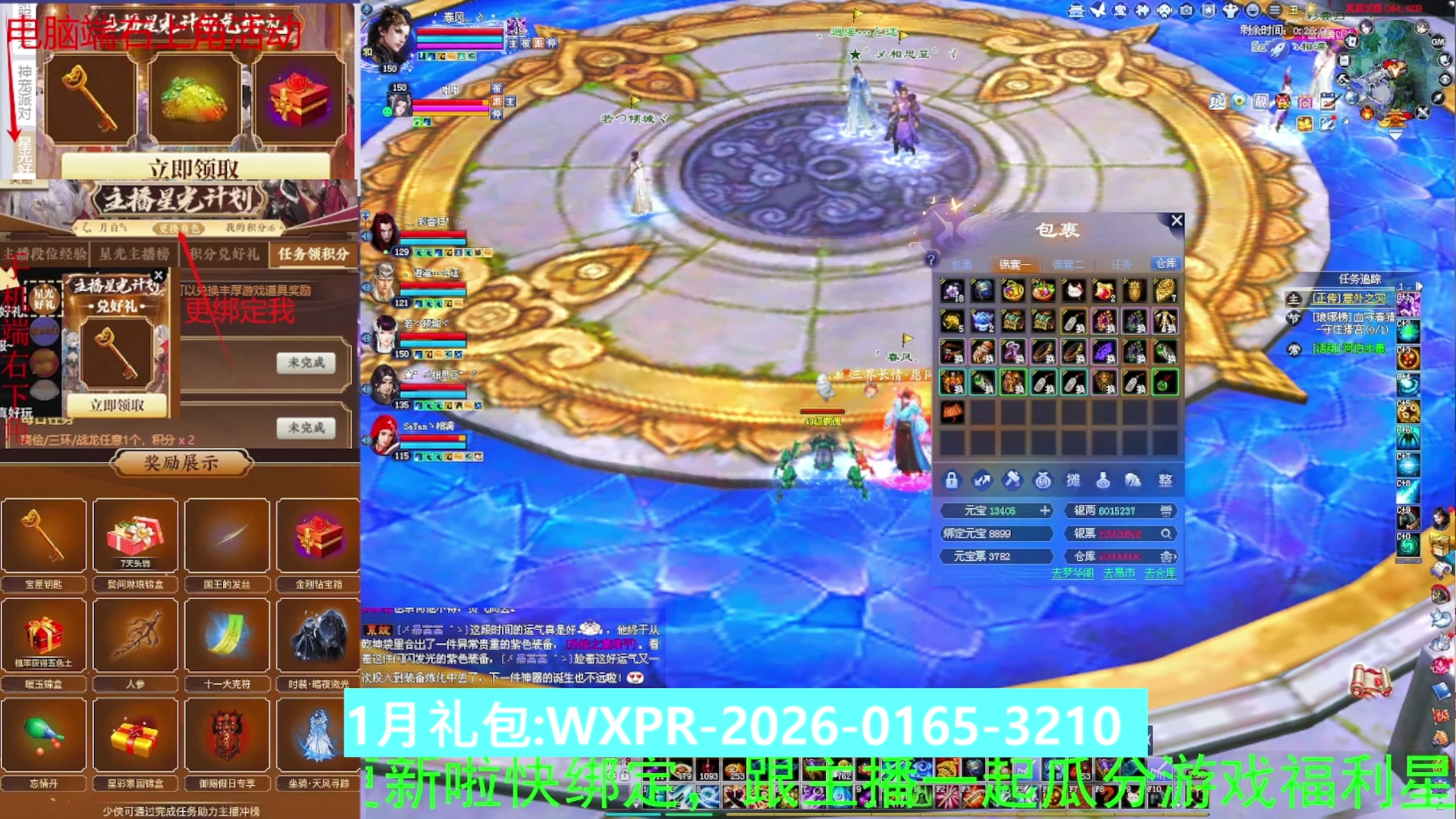 星光绑我 快来快来