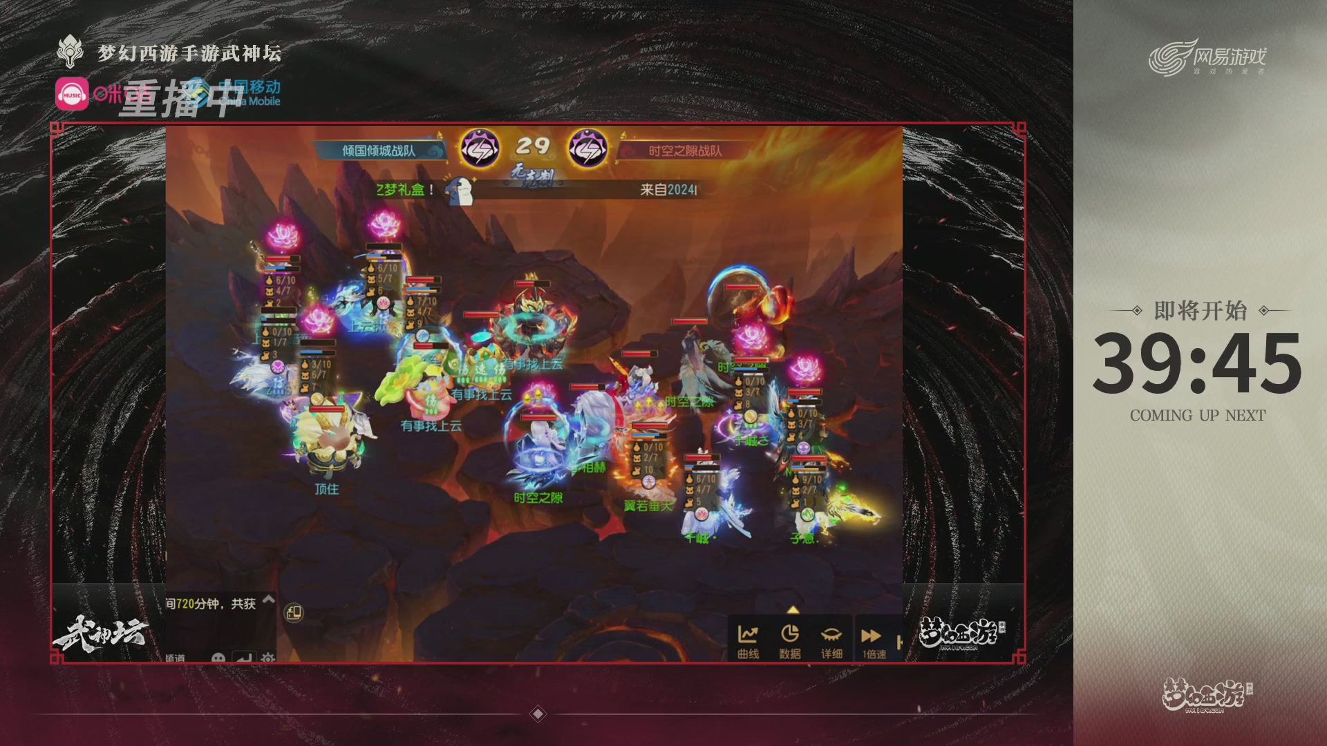 第115届梦手武神坛!