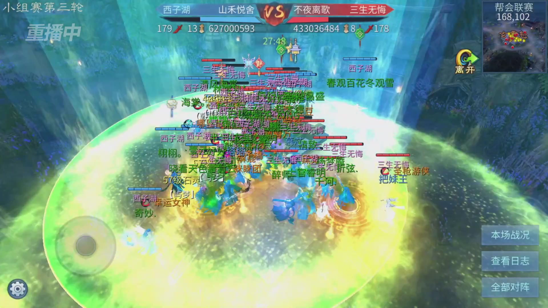 【重播】第九届跨服帮会联赛Day2小组赛