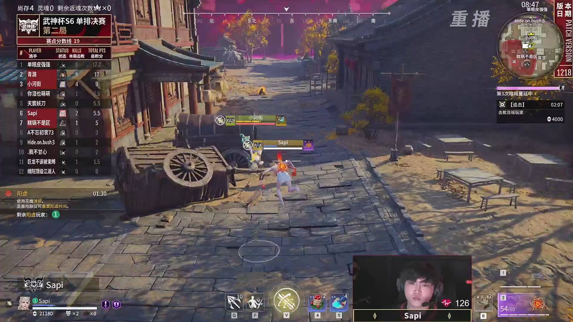 【重播】永劫无间城市联赛武神杯S6总决赛