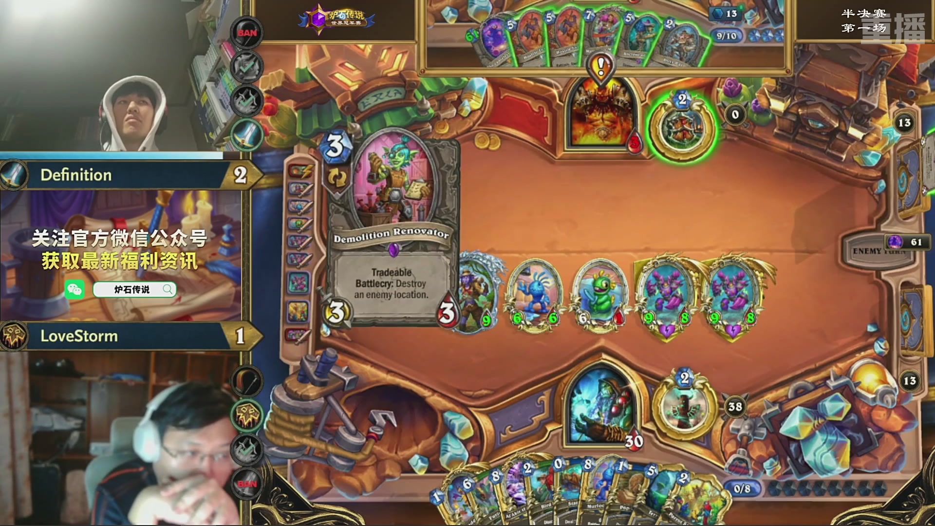 【重播】2025炉石传说世界冠军赛决赛日