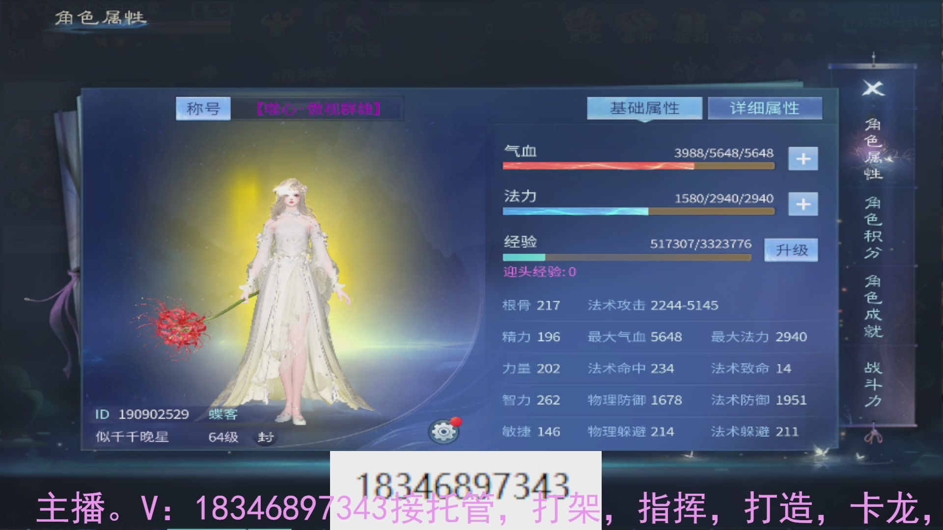 需要托管么？倩女最敬业主播