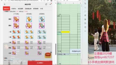 珠子终残见闻无限收