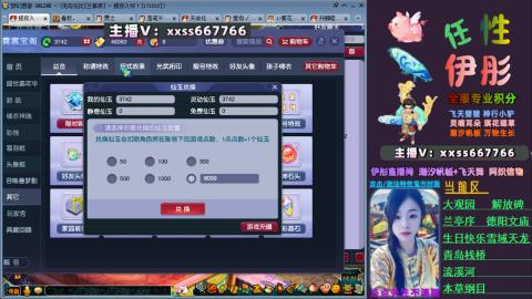 全服帮换帆板飞天舞小驴万物生长等积分