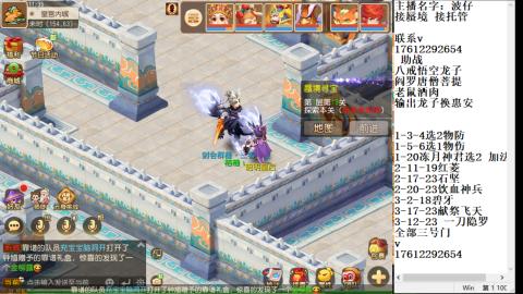 轻享服蜃境九转剑会天命之奕