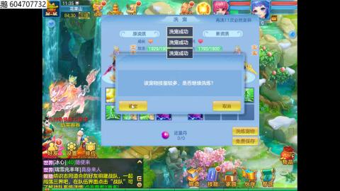 幻唐志（神武4）回合/0磕起号