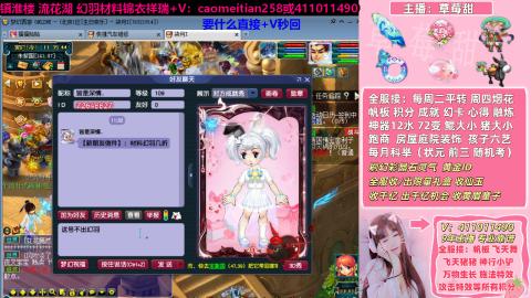 草莓甜帆板飞天舞飞天猪小驴万物生长积分成