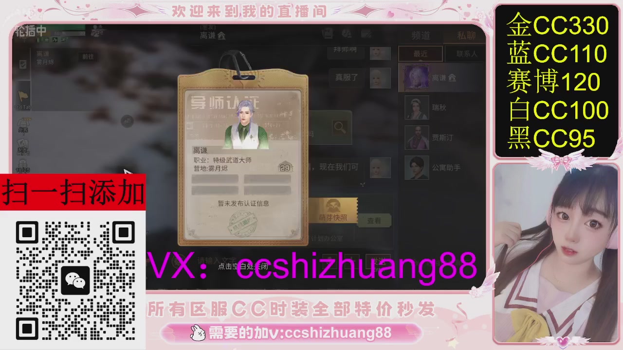 特价出所有区服CC时装现货。