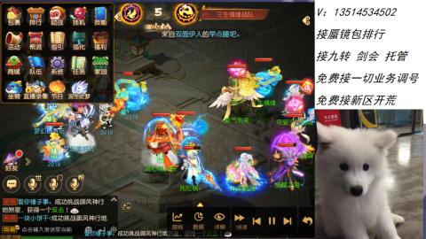 接：剑会 九转 蜃景 ~