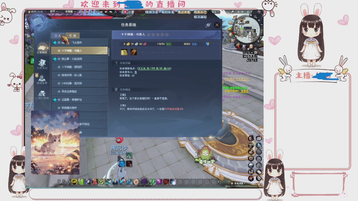 卿梦安心的直播间