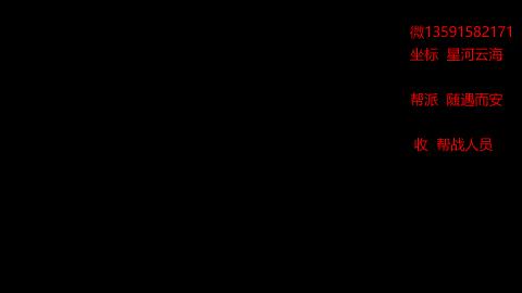 星河云海 垃圾大力