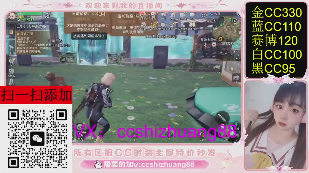 特价出所有区服CC时装现货。