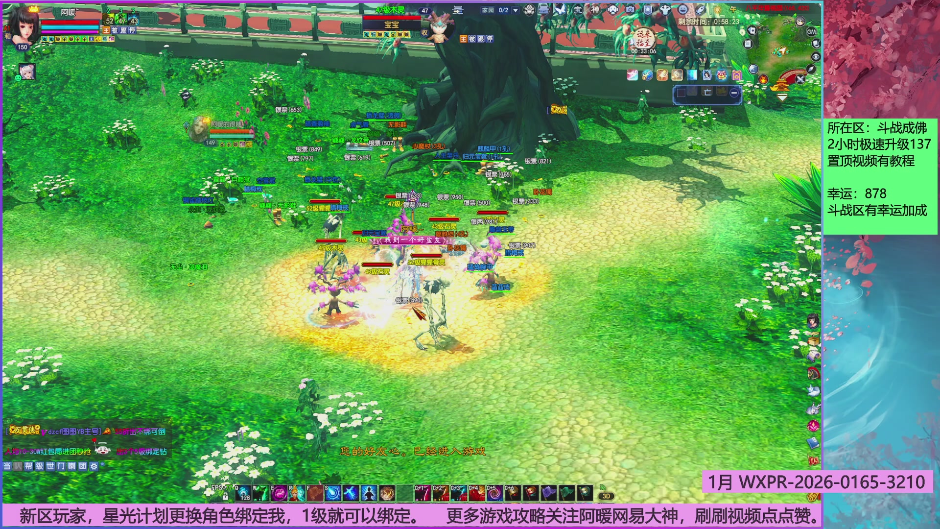 斗战成佛858幸运的日常。