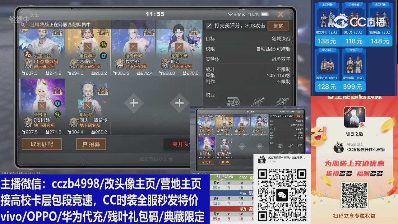 高校卡层CC时装加v回放轮播