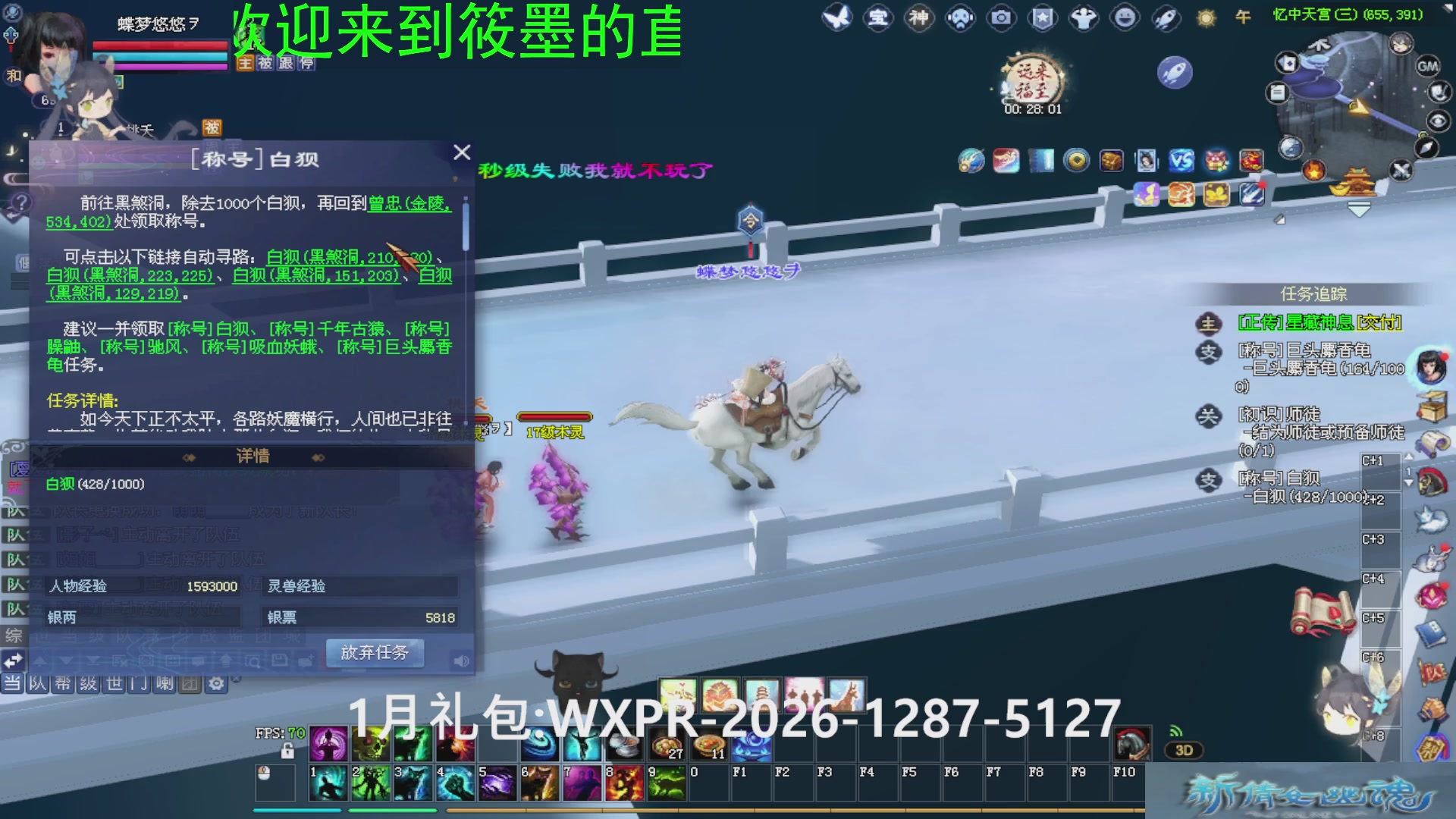 新倩女幽魂萌新探索中