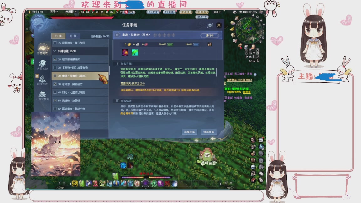 卿梦安心的直播间