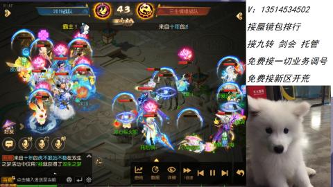 接：剑会 九转 蜃景 ~