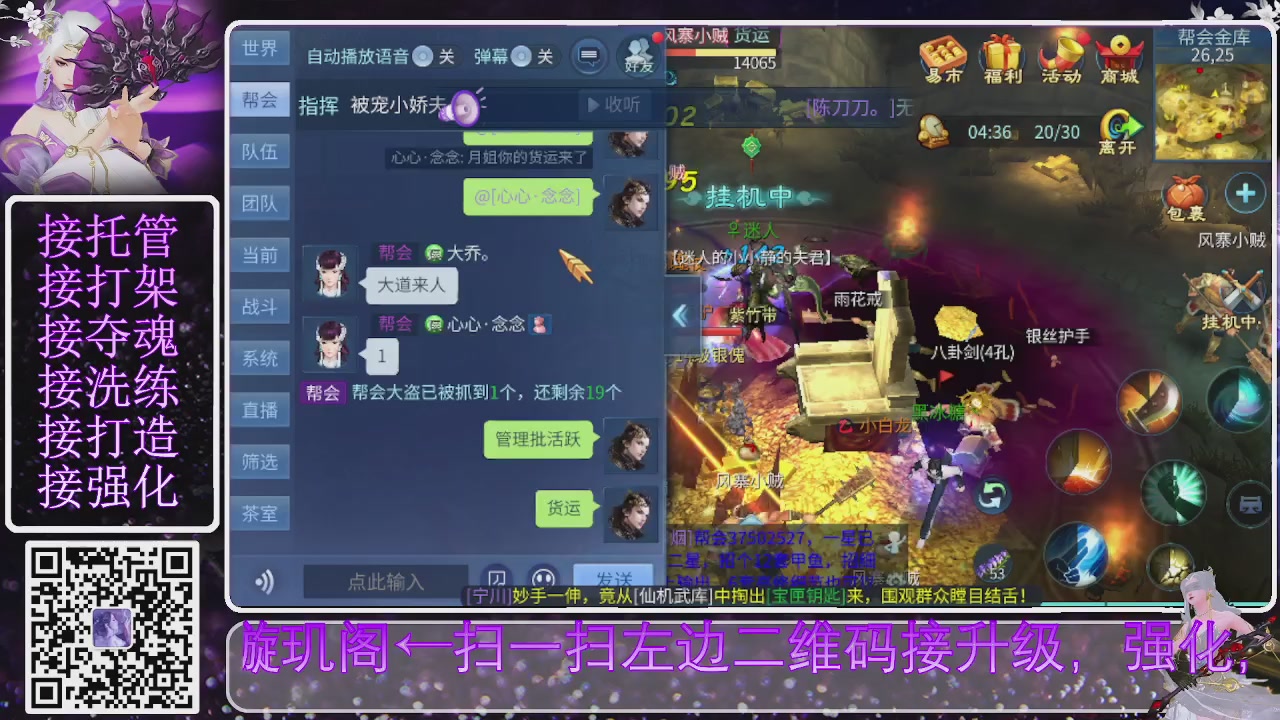 你不开心就看我直播咯