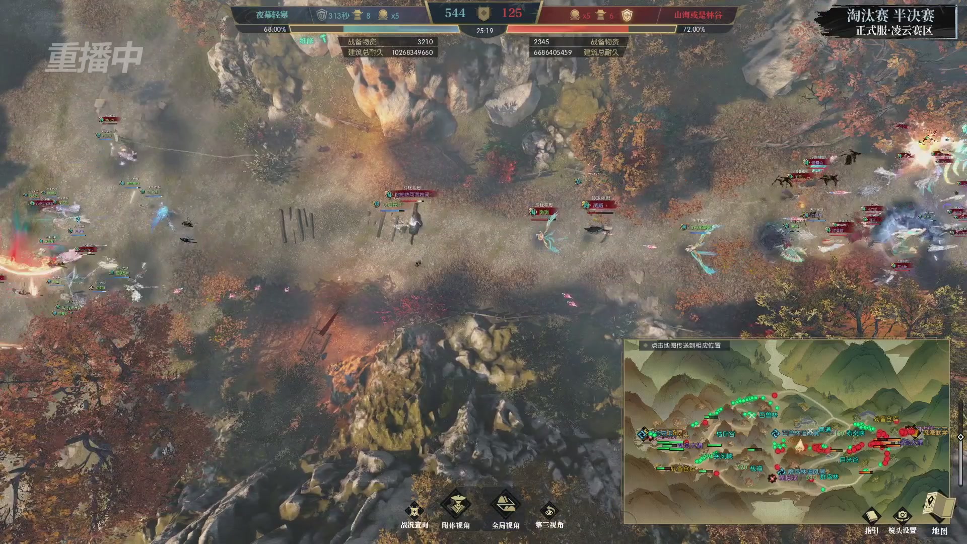 【重播】逆水寒正式服第十九届诸神之战Day3