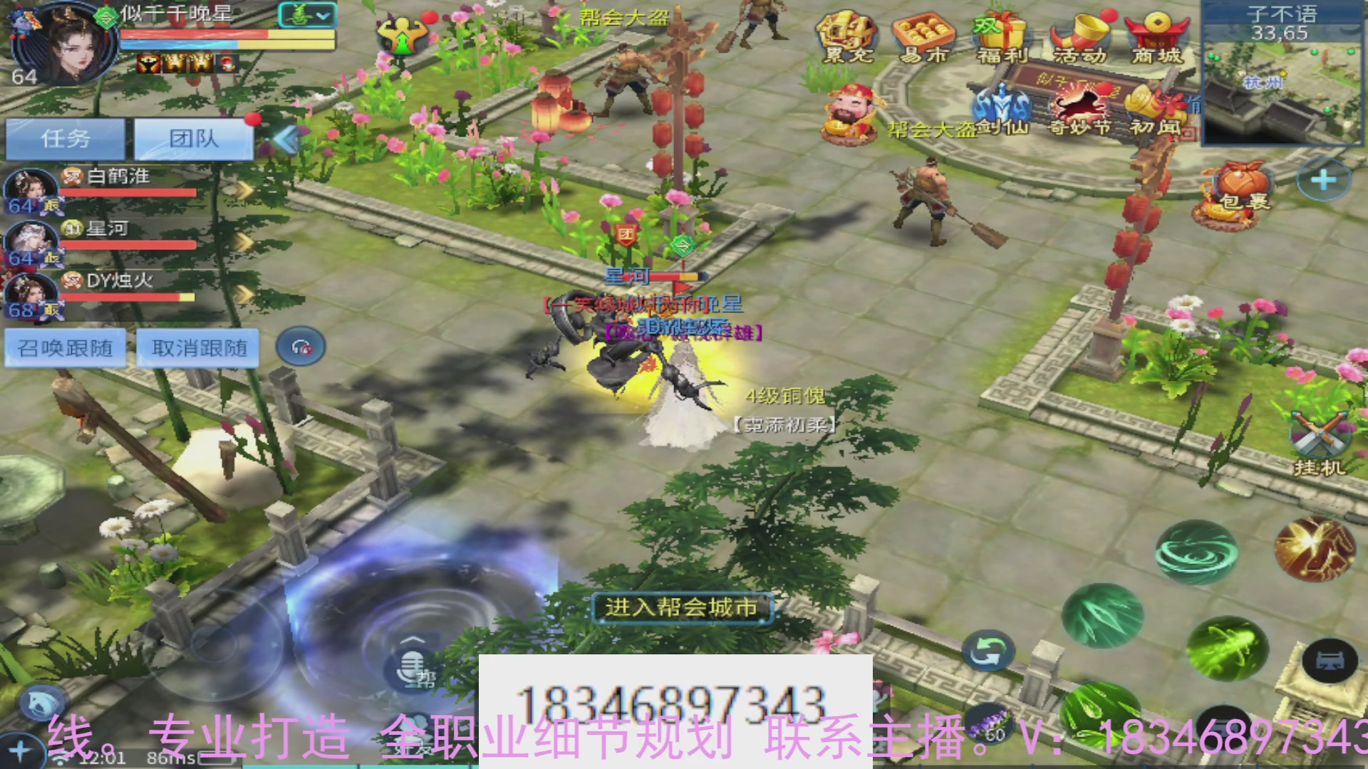 需要托管么？倩女最敬业主播