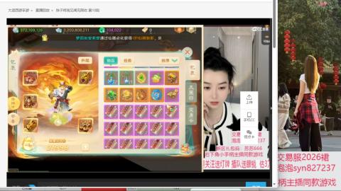 珠子终残见闻无限收