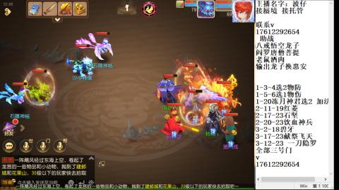 轻享服蜃境九转剑会天命之奕