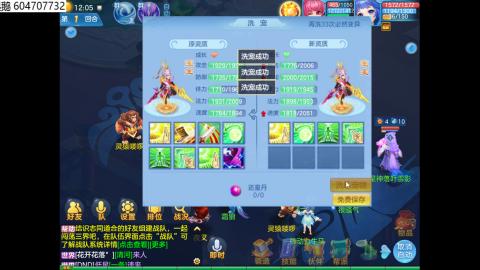 幻唐志（神武4）回合/0磕起号