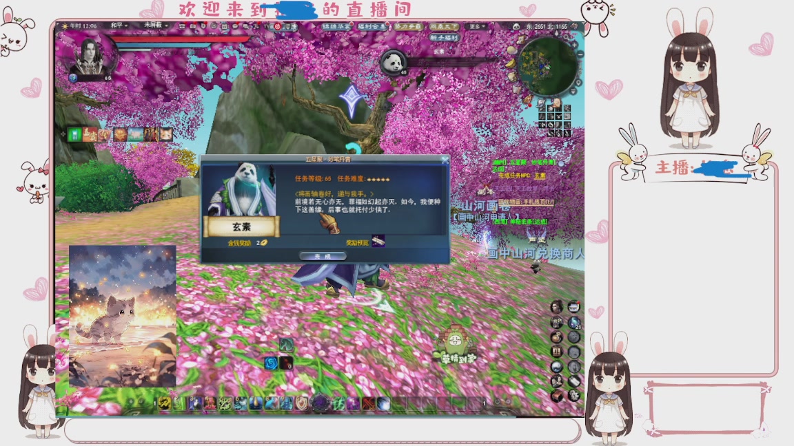 卿梦安心的直播间