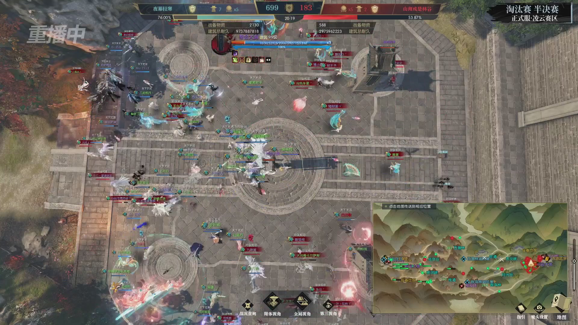 【重播】逆水寒正式服第十九届诸神之战Day3