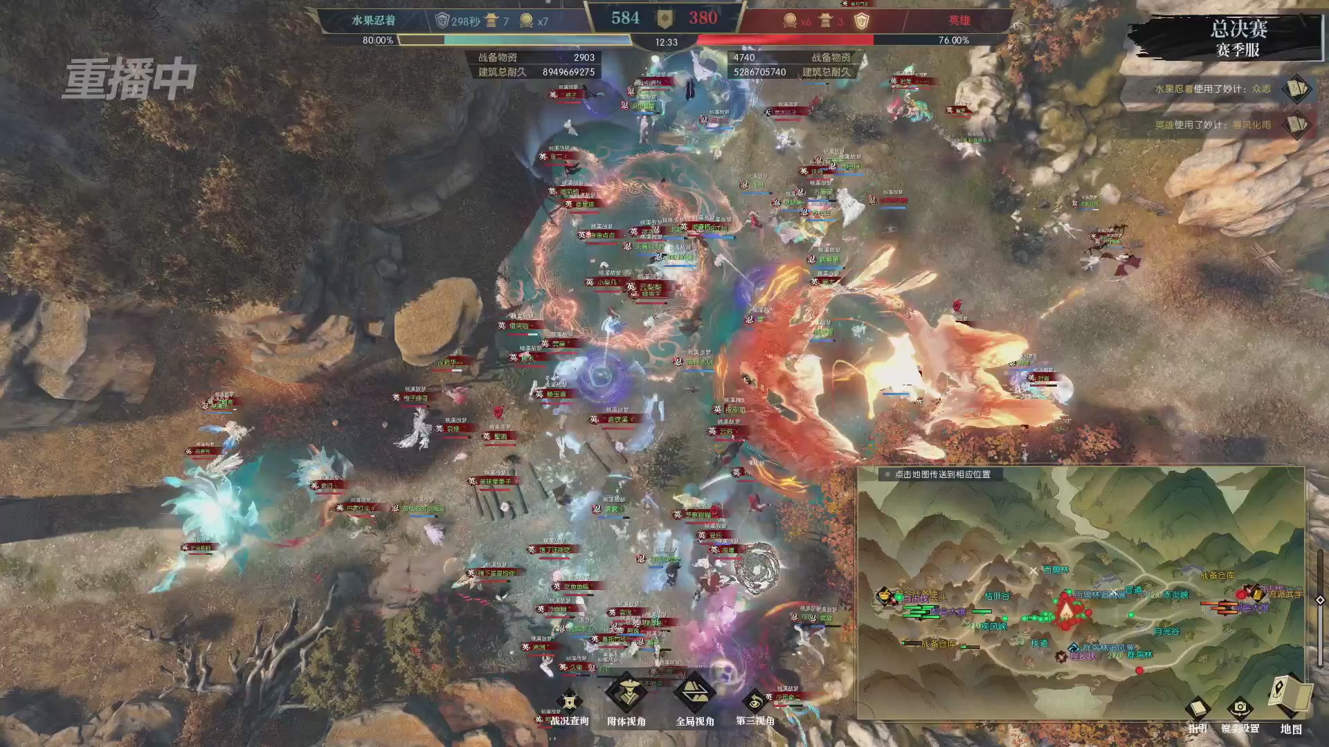 【重播】逆水寒赛季服第七届诸神之战Day3