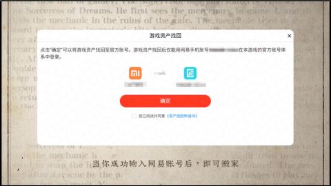 小米庄园搬家助手